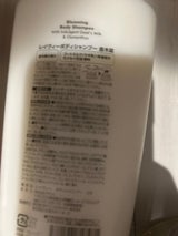 レイヴィー ボディシャンプー 金木犀 500ml