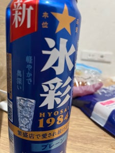 サッポロ 氷彩1984 缶 500ml