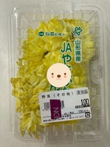山形産 食用菊 100g