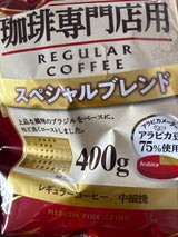 ハマヤ 珈琲専門店用スペシャルブレンド 400g