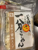 ハチバン 一分らーめん 醤油 120g×2