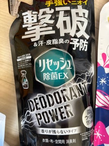 リセッシュ除菌EXデオドラントパワー 香りが残らないタイプ詰替310ml