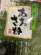 栃ぎ屋 あおさ粉 袋 15g