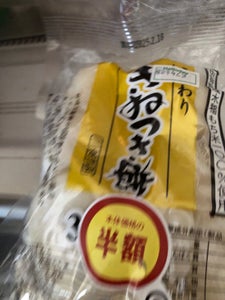 キネツキモチ