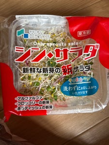 3種のスプラウトミックス シンサラダ 45g