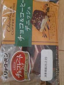 リョーユー チョコ&コーヒーデニッシュ