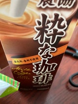 長野農協直販 粋なコーヒー 1000ml