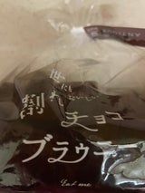 オールハーツ 世にもおいしい割れチョコブラウニー