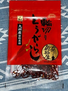 山城屋 九州産 輪切りとうがらし 2.5g