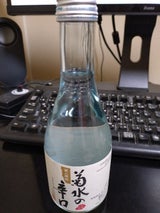 菊水 本醸造 辛口 300ml