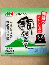 マルキン 元気とうふ 絹仕立て 150g×3