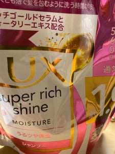 ラックスSRSモイスチャー保湿CD 詰替 560g