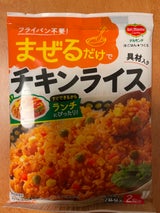 デルモンテ 洋ごはんつくろチキンライス 63g×2