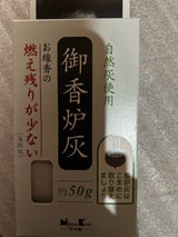 日本香堂 御香炉灰 燃え残りが少ない 50g