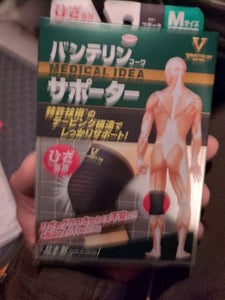 興和 バンテリンサポーター ひざ用 普通