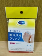 ドクターショール巻き爪用クリップM一般医療機器1個