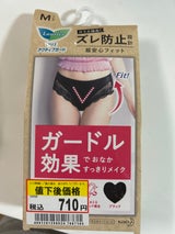 ロリエ アクティブガード エレガントタイプ M