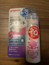 ピジョン おやすみ前のフッ素コートいちご 40ml