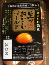 フクベイフーズ 生がおいしいゴールド 赤玉 6個