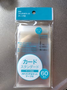 サン PPクリアポケットテープ付スタンダード60枚