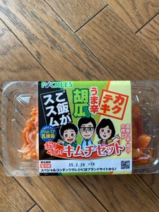 ご飯がススムおすすめキムチセット 160g