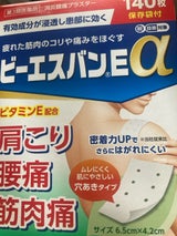 ビーエスバンEアルファ 140枚