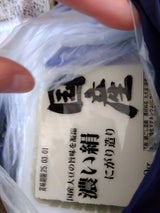 ハギワラ 国産 濃い絹 350g