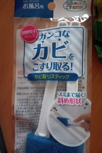 IPシステム お風呂用カビ落としスティック