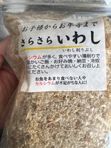 カドヤ さらさらいわし 30g