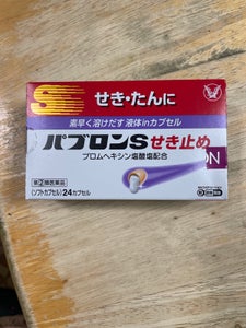 パブロンSせき止め 24カプセル