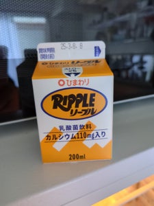 リ-プル