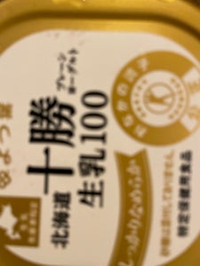 よつ葉 北海道十勝プレーンYG生乳100 400g