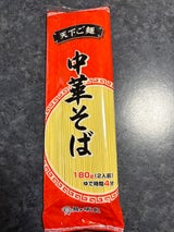 城北麺工 天下ご麺 中華そば 180g