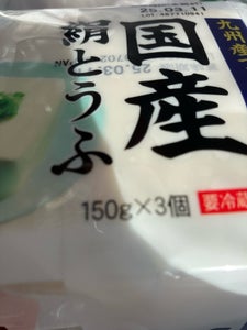 三好食品工業 国産絹豆腐