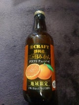 寶CRAFT 静岡産三ヶ日みかん 330ml