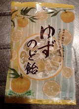 マルエ製菓 ゆずのど飴 75g