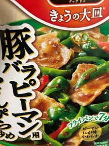 CookDoきょうの大皿豚バラピーマン用 100g