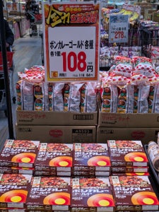 ボンカレーゴールド 芳醇デミカレー 甘口 180g