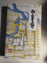 マエダ 羽二重餅 275g