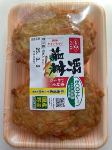 一正蒲鉾 素材をいかした野菜揚 4枚