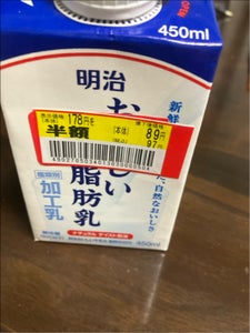 明治 おいしい低脂肪 450ml