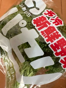 パセリ 50g