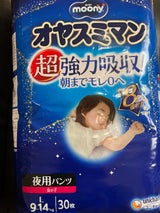 ユニチャーム オヤスミマン 女の子L 30枚