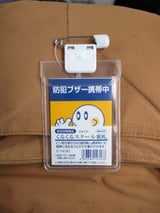 共栄 くるくるスクール名札 C-14