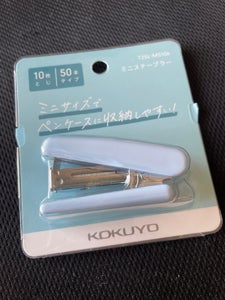 コクヨ ミニステープラー ブルー