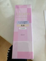 LR リフトグロウエマルジョン1 120ml