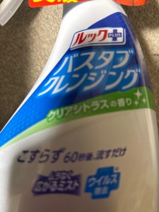 ルックプラス バスクレンジング クリアシトラス 本体500ml