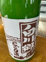 白川郷 純米にごり酒 瓶 1.8L