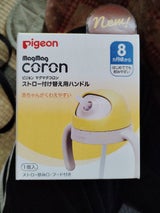 マグマグコロン ストロー付替用ハンドル 1個