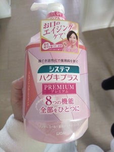 システマ HPPリンス エレガントFM 900ml
